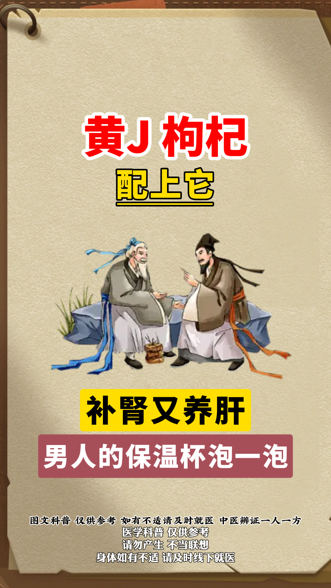 男性养生(男性养生秘诀大揭秘)