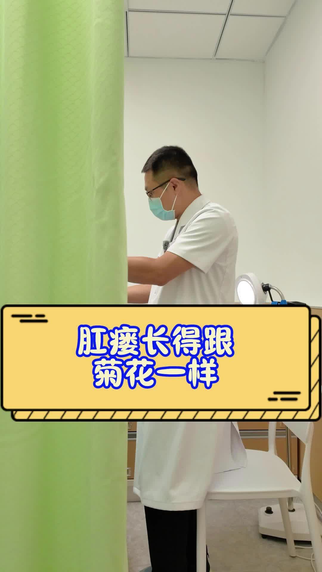 肛瘘手术疼吗(肛瘘手术疼吗?医生来回答)