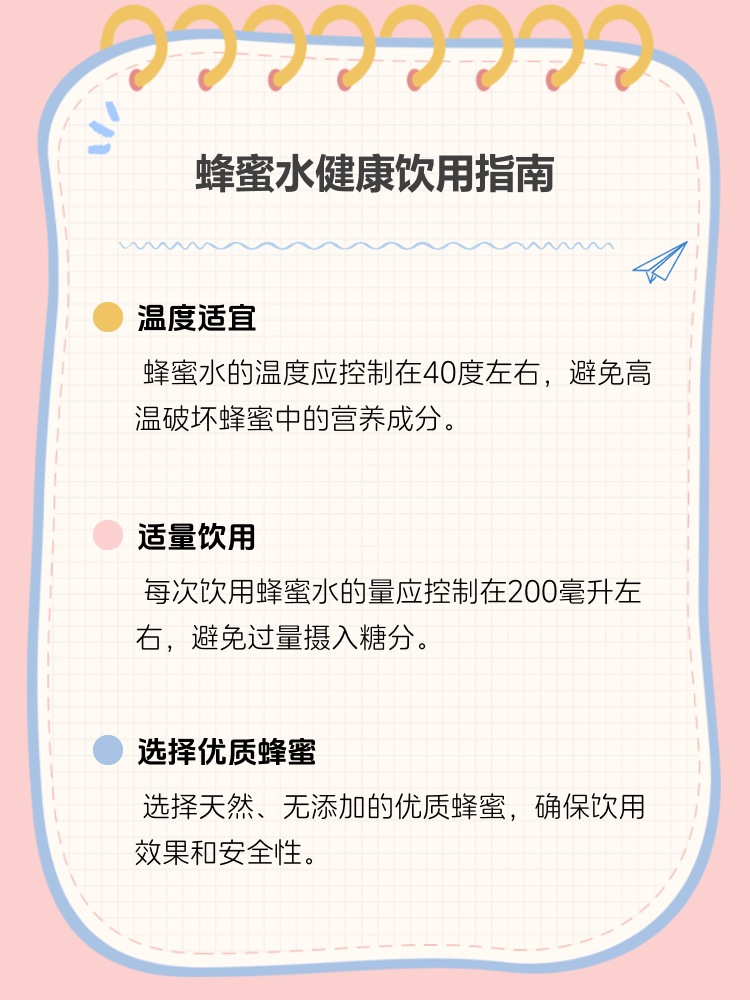 喝蜂蜜水能减肥吗-(喝蜂蜜水能减肥吗?什么时候喝最好?)