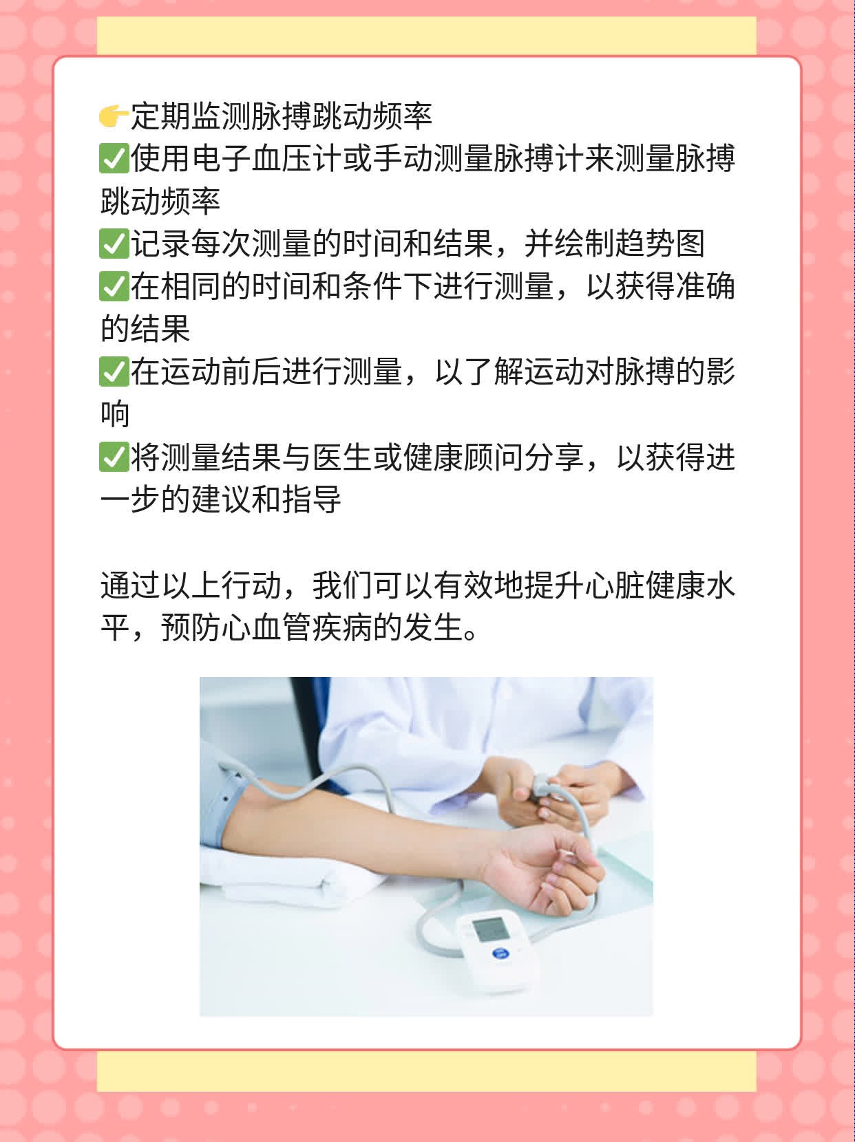 脉搏跳动-(脉搏跳动有时停顿一下怎么回事)