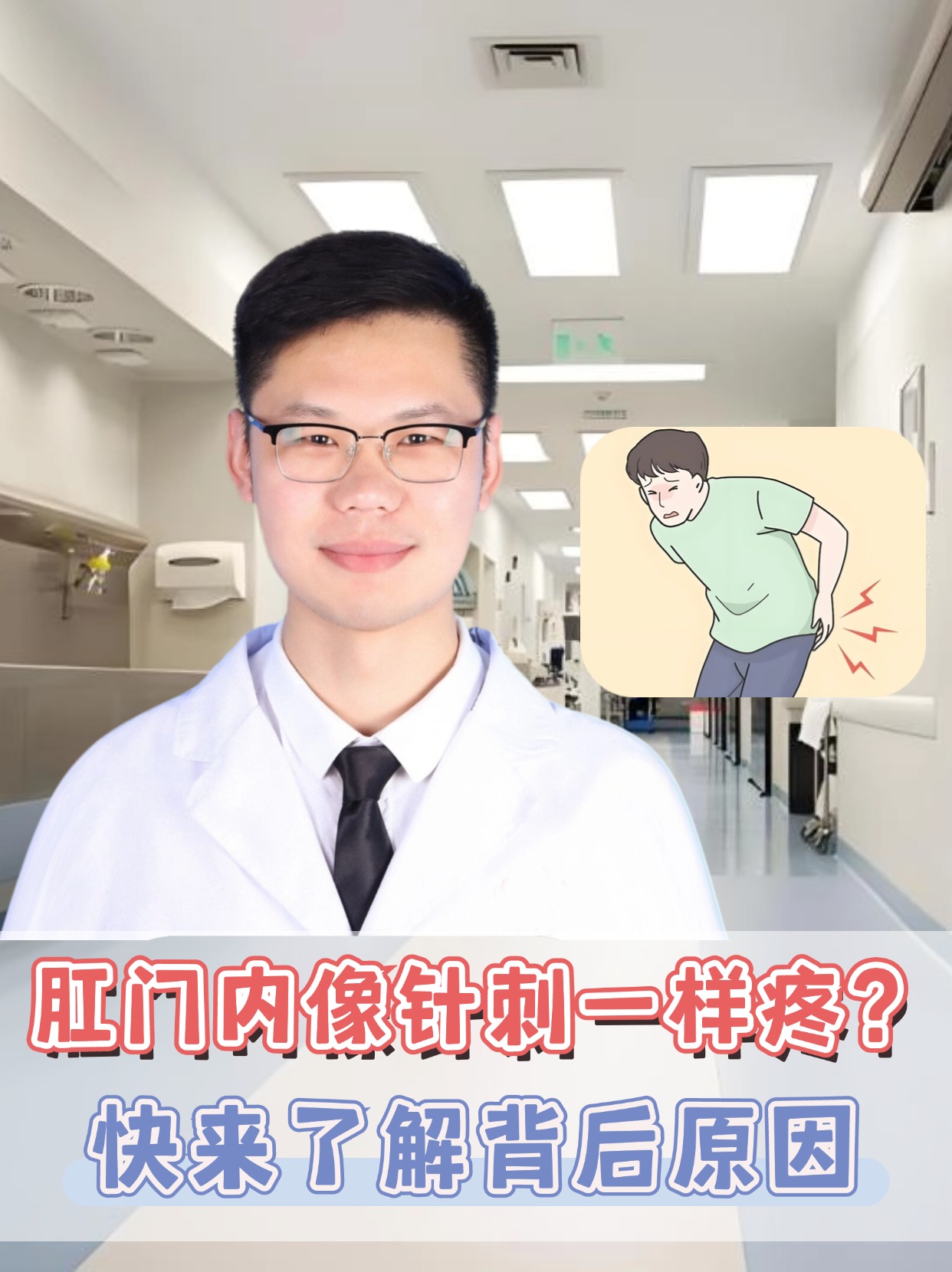 肛门痛挂什么科(肛门痛挂什么科女性)