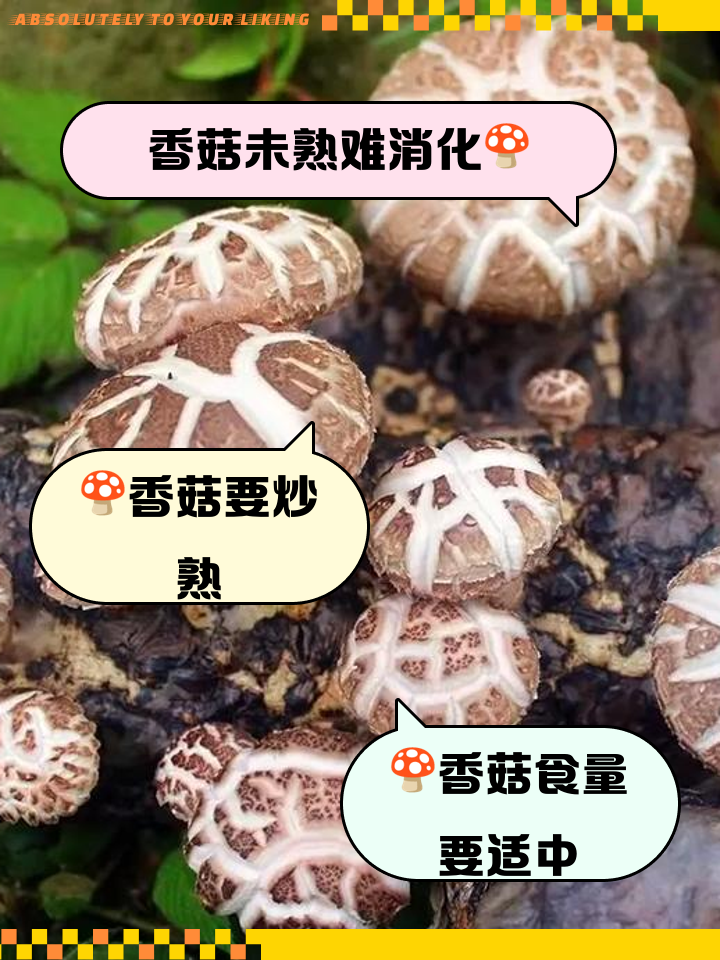 香菇不焯水可以吗-(香菇不焯水吗会中毒吗)