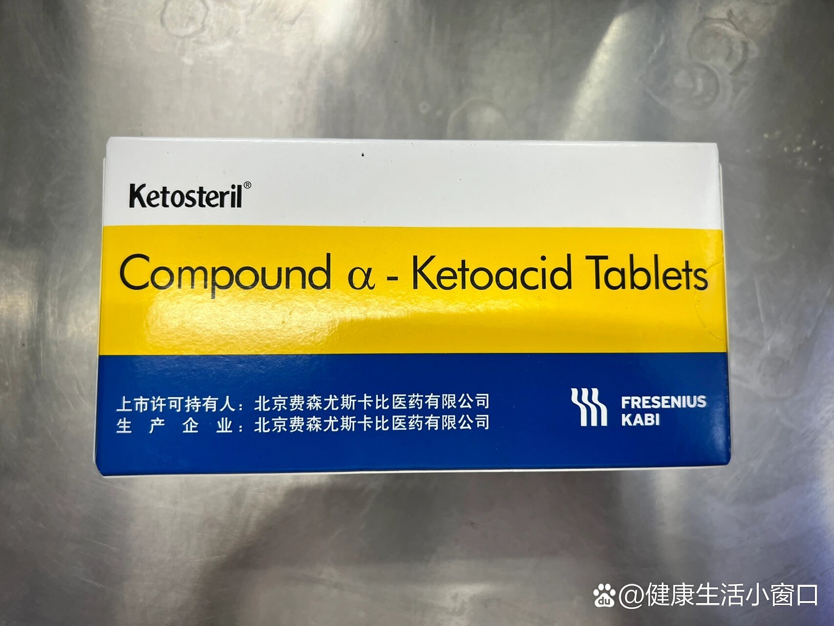 阿尔法酮酸-(肾功能不全病人 阿尔法酮酸)