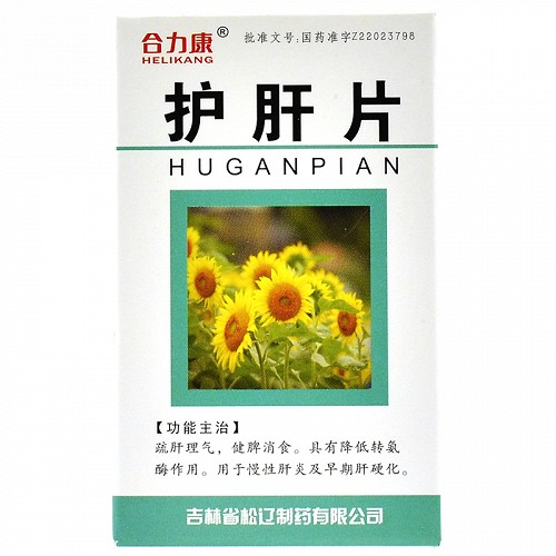 护肝片的功效(护肝片的功效和作用)