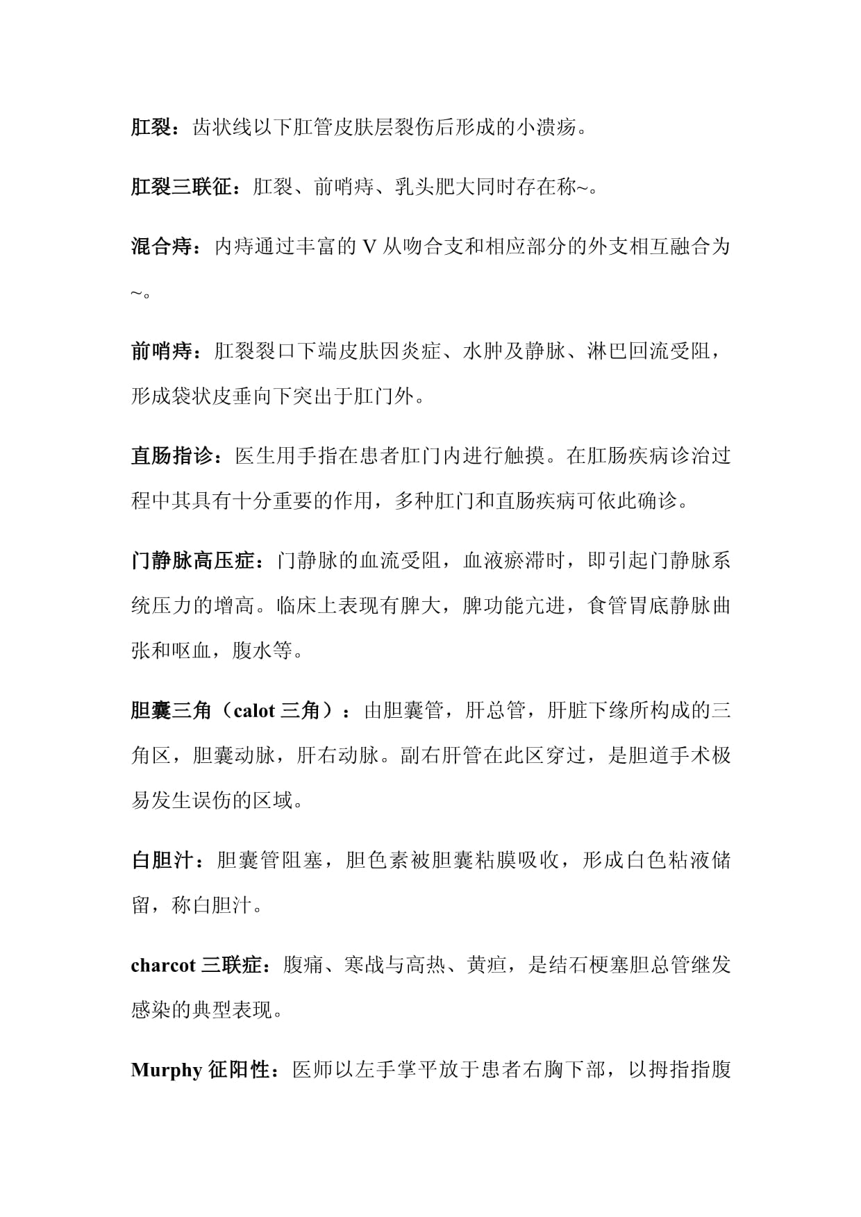 外科热的名词解释-(外科热的名词解释外科护理学)