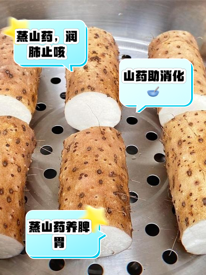 山药是碱性食物吗-(山药相克的食物和禁忌)