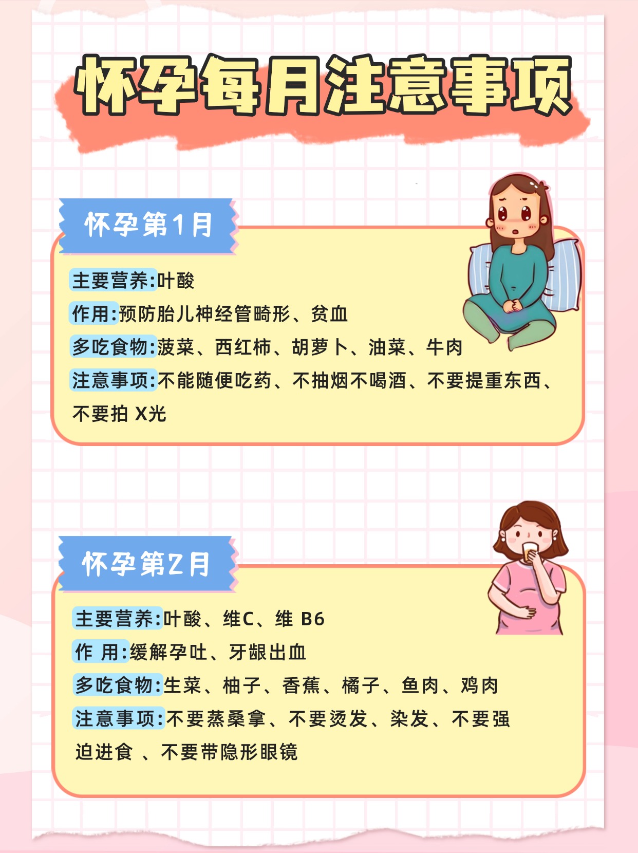 孕妇健康手册_(孕妇健康手册有什么用)