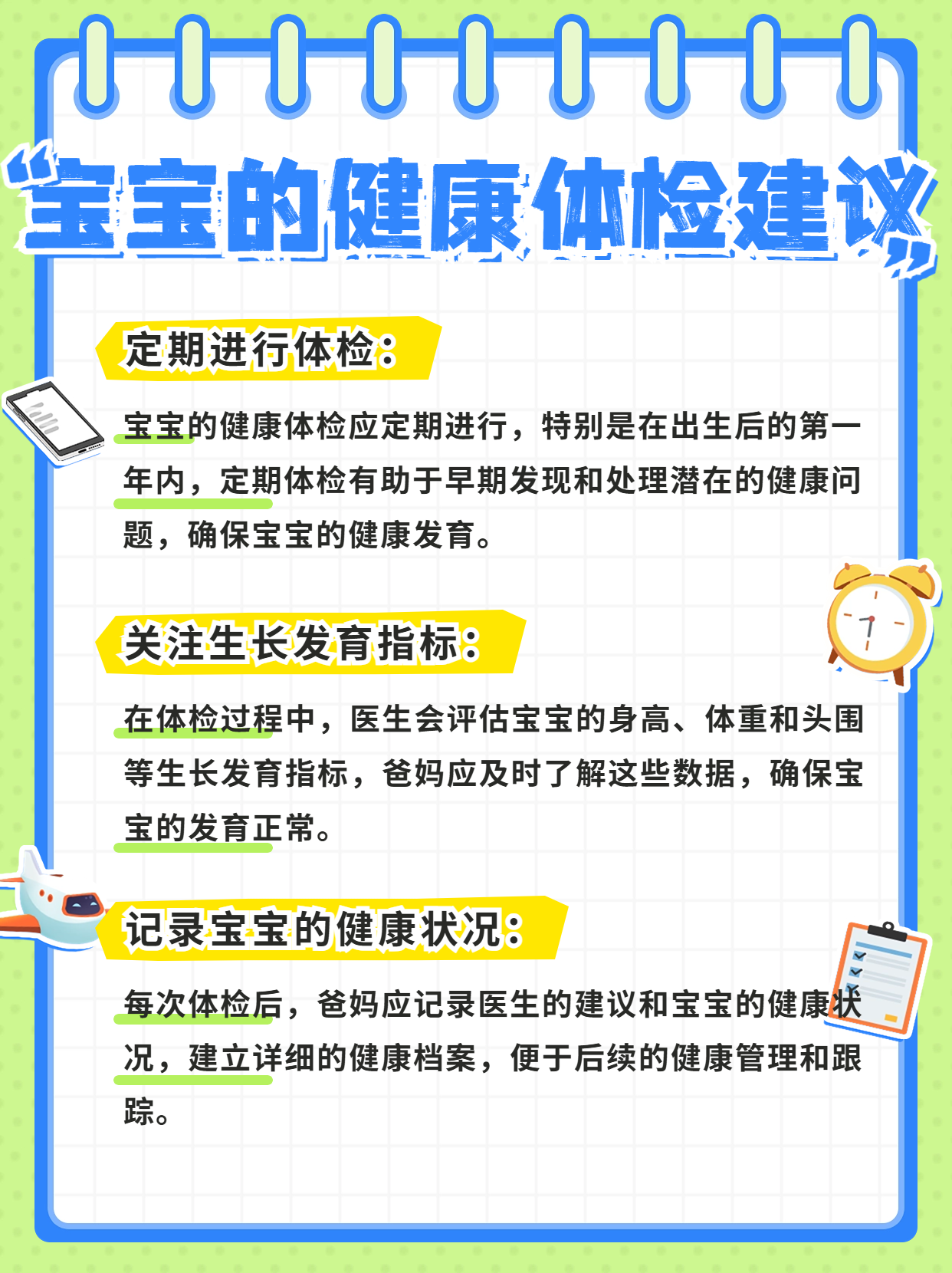 定期体检_(定期体检报告系统)