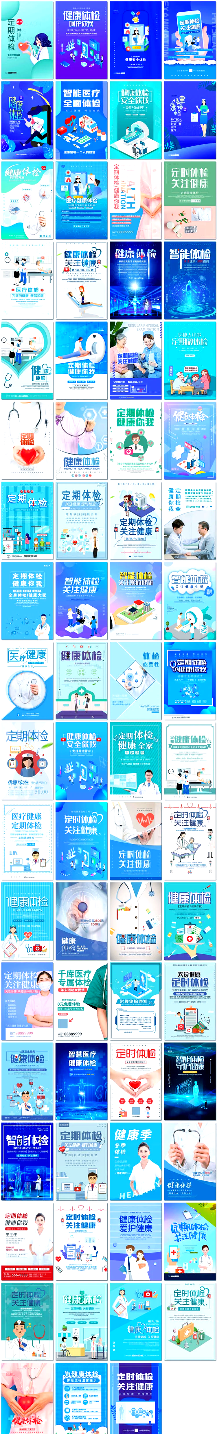 定期体检_(定期体检报告系统)