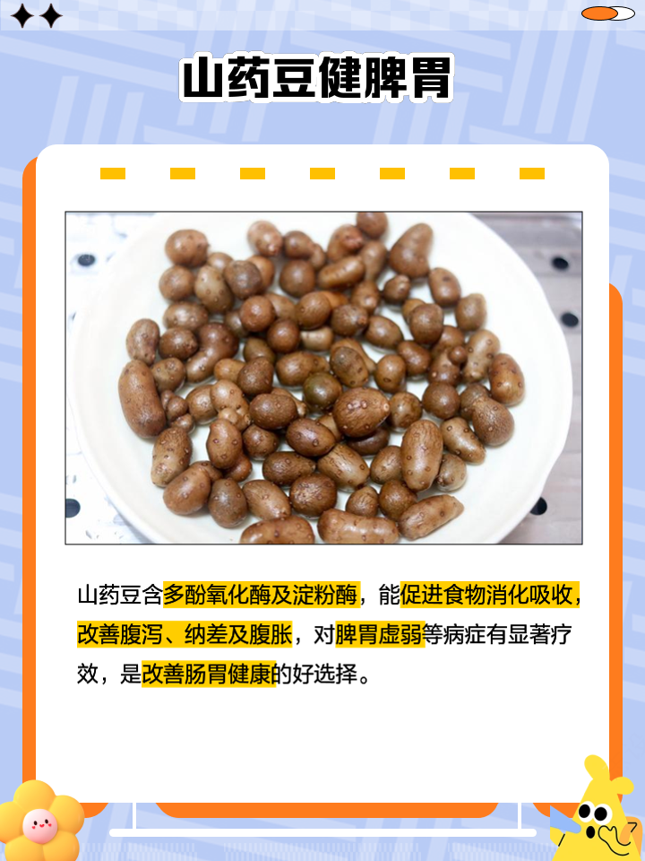 山药豆能生吃吗(山药与牛奶能一起吃吗)