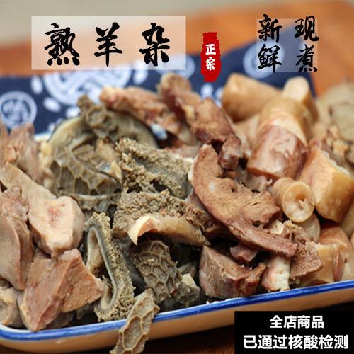 羊杂是什么(羊杂是什么颜色)