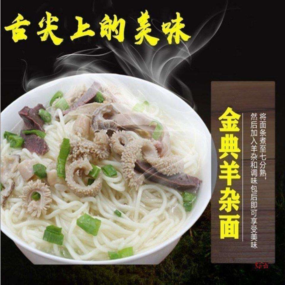 羊杂是什么(羊杂是什么颜色)