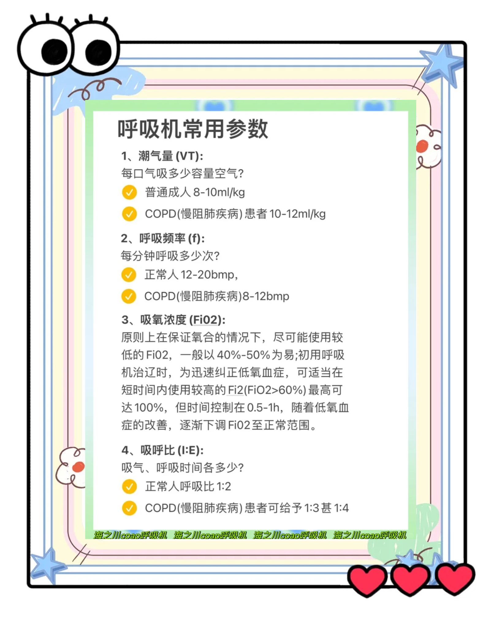 呼吸一次用多少秒_(呼吸一次用多少秒正常呢)