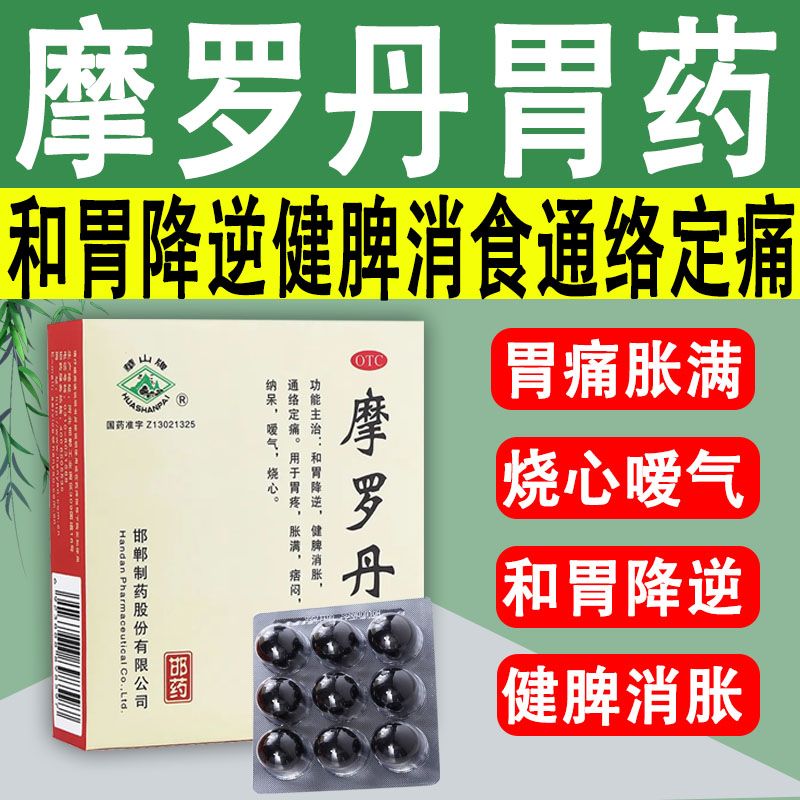 萎缩性胃炎用药(萎缩性胃炎用药禁忌)