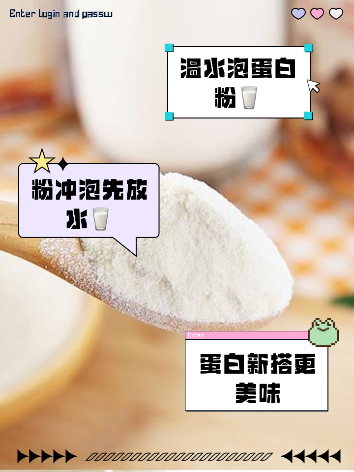 蛋白粉怎么喝_(蛋白粉怎么喝才正确)