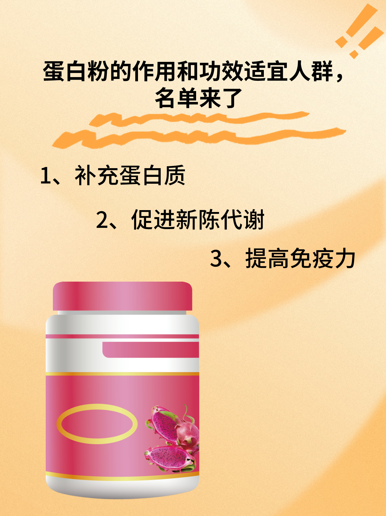 蛋白粉怎么喝_(蛋白粉怎么喝才正确)