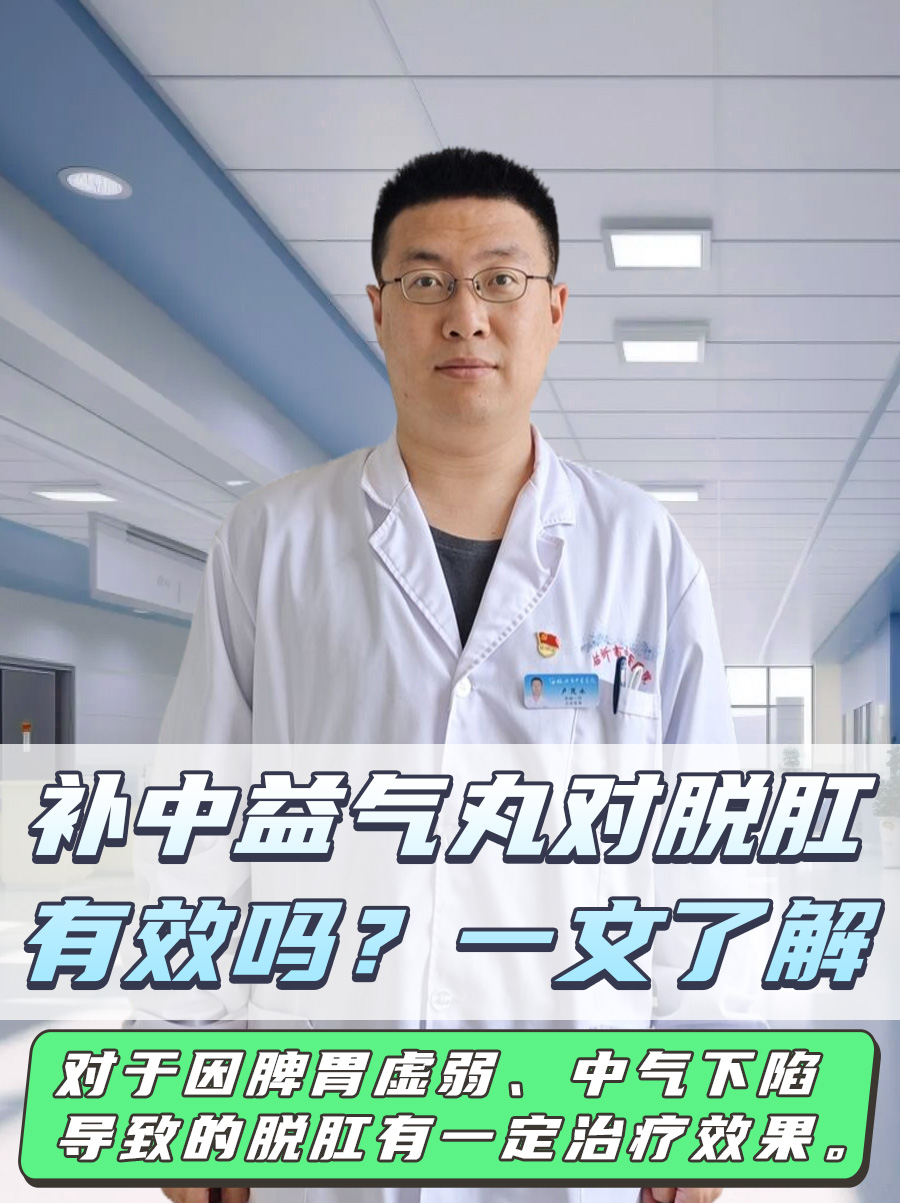 直肠脱垂怎么治疗_(小孩直肠脱垂怎么治疗)
