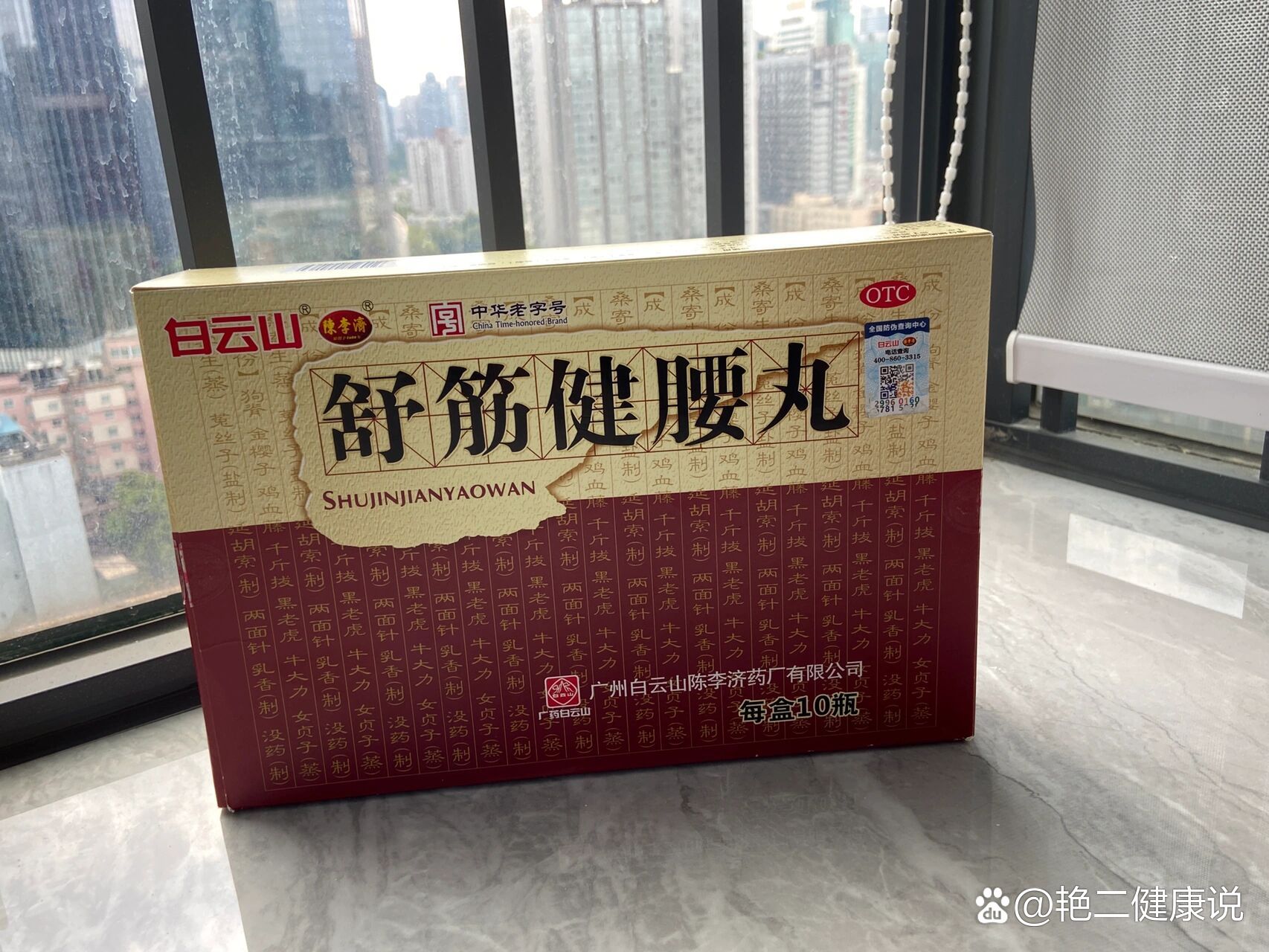 腰间盘突出的药_(修正药业治疗腰间盘突出的药)