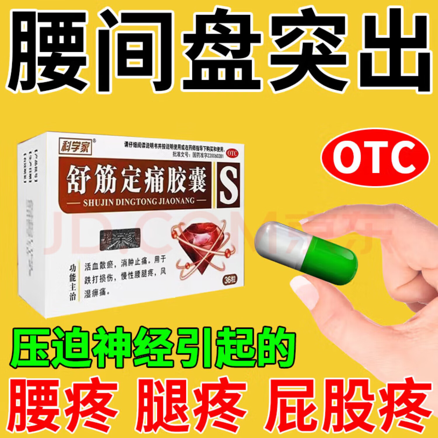腰间盘突出的药_(修正药业治疗腰间盘突出的药)