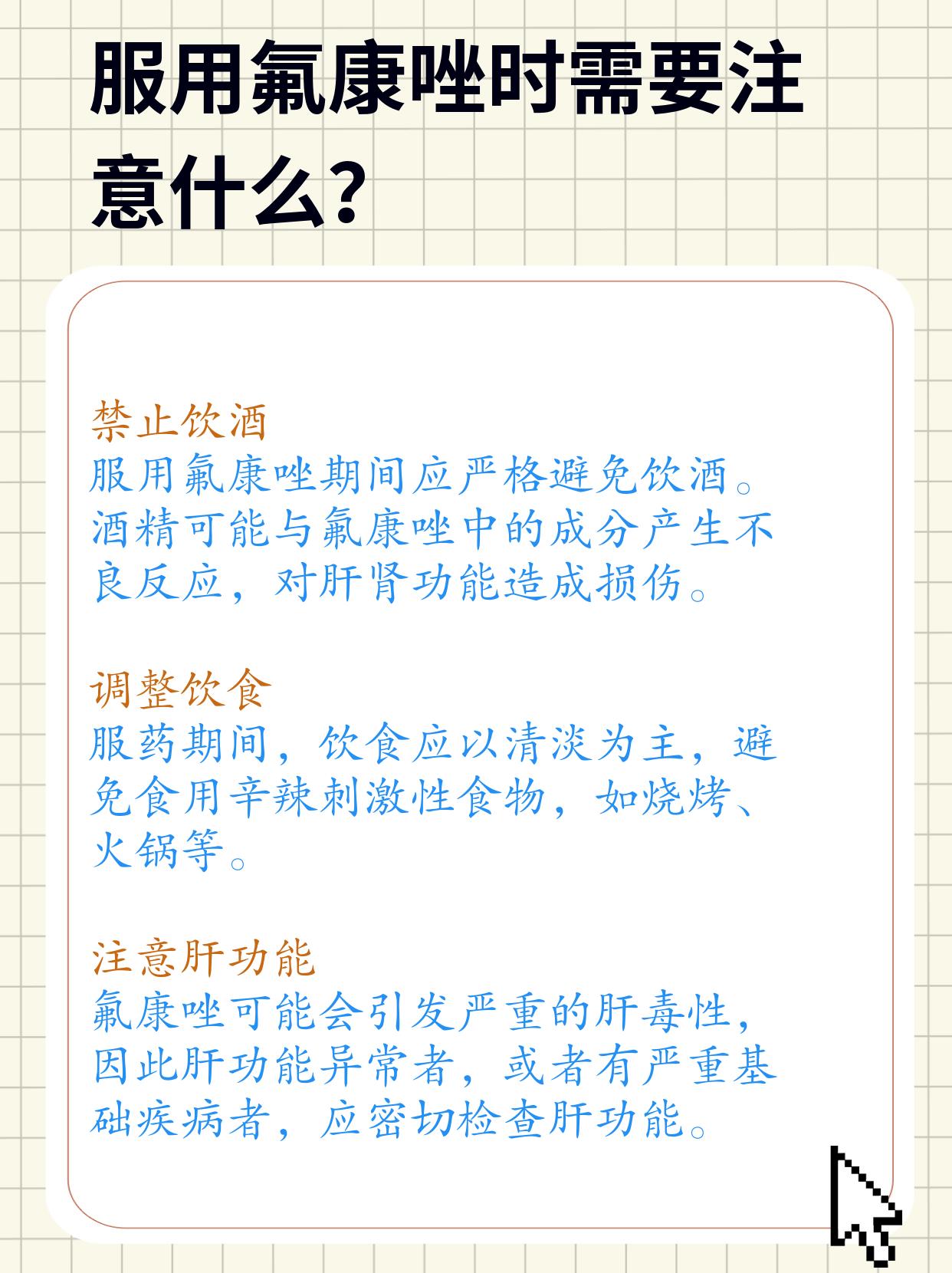 氟康唑怎么吃(真菌性前列腺炎氟康唑怎么吃)