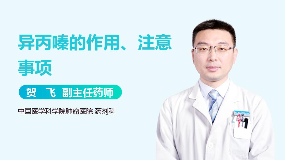 异丙嗪的作用_(注射异丙嗪的作用)