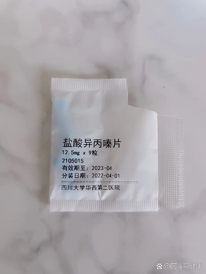 异丙嗪的作用_(注射异丙嗪的作用)