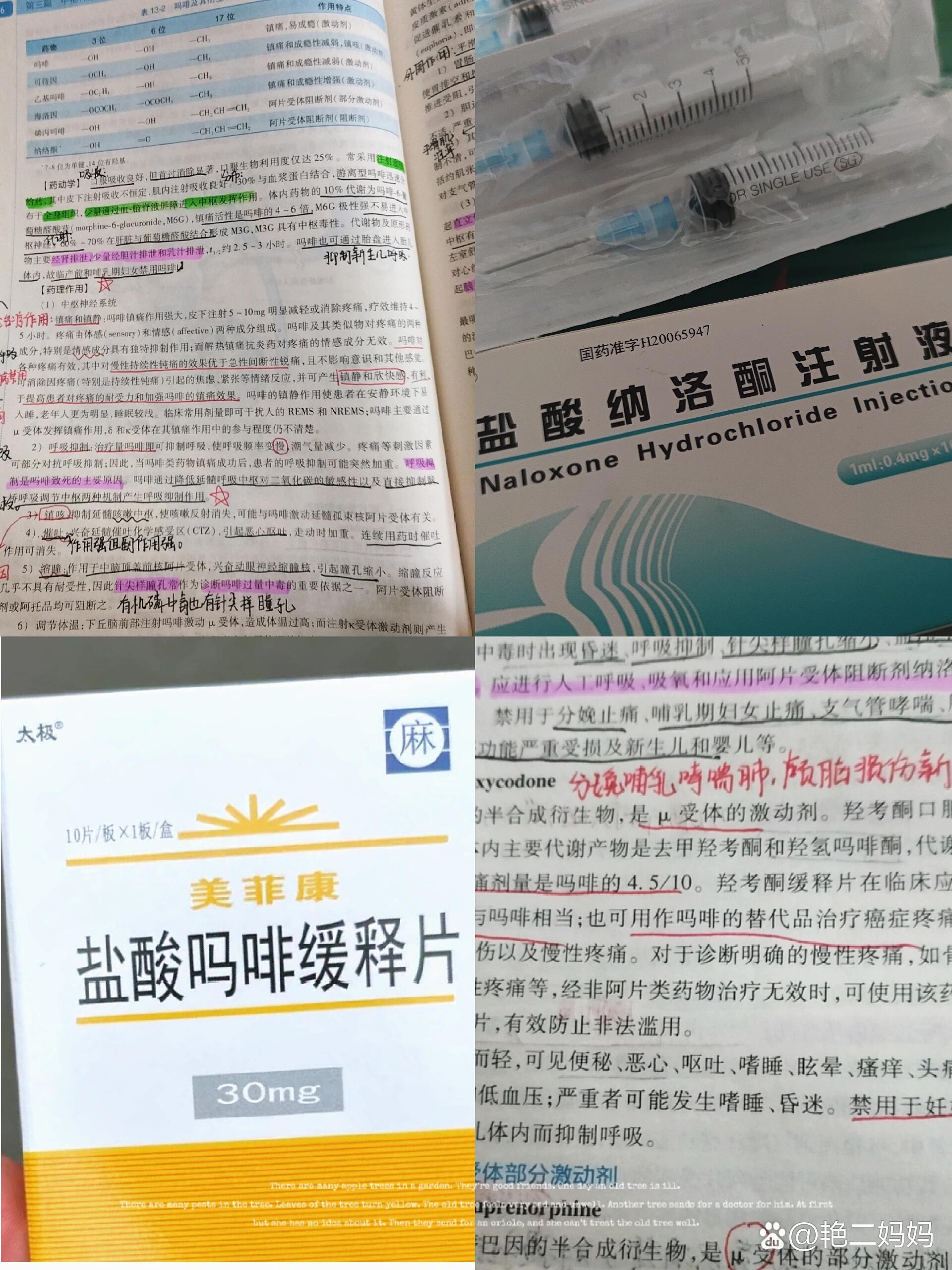 酮替芬片的副作用_(酮替芬片的副作用及危害)