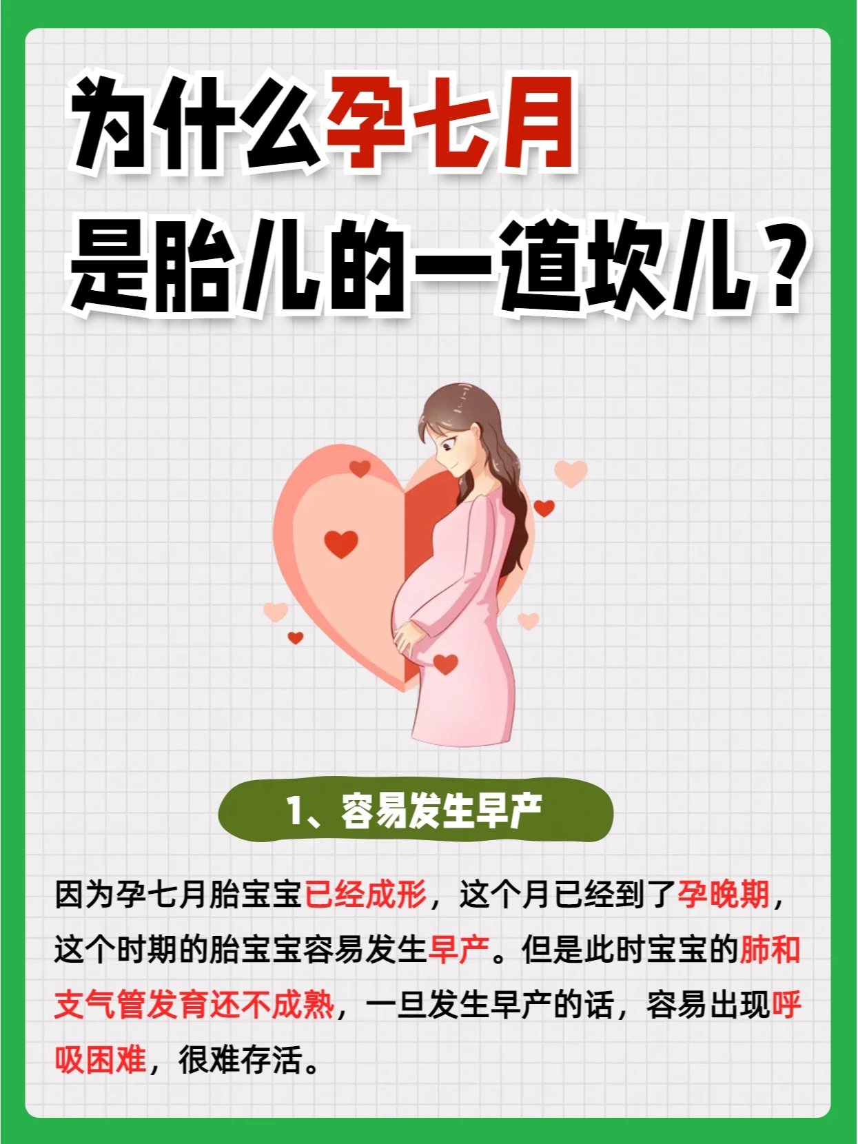为什么会怀孕_(女生为什么会怀孕)