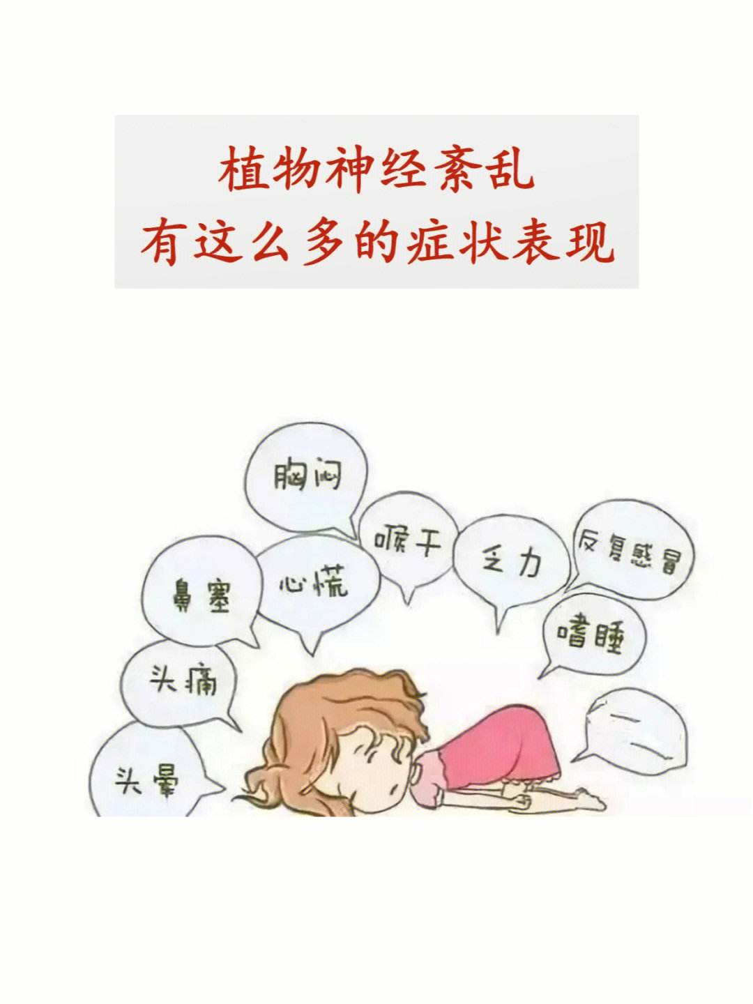 植物人症状(植物人症状都有哪些前期症状)
