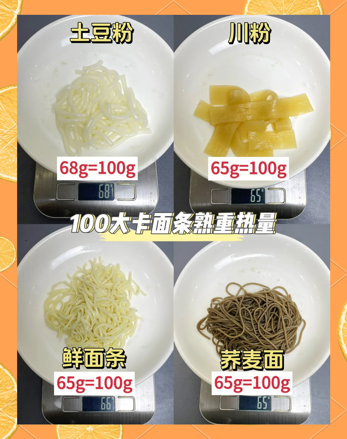 挂面热量(水煮挂面热量)