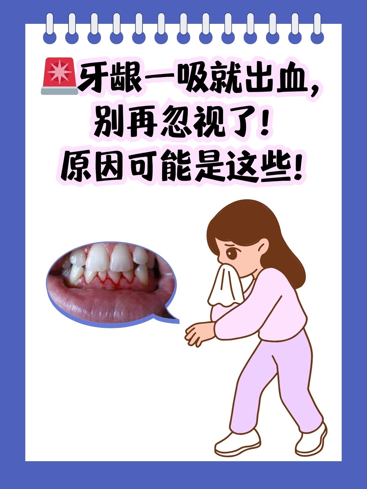 为什么牙龈出血_(吃苹果为什么牙龈出血)