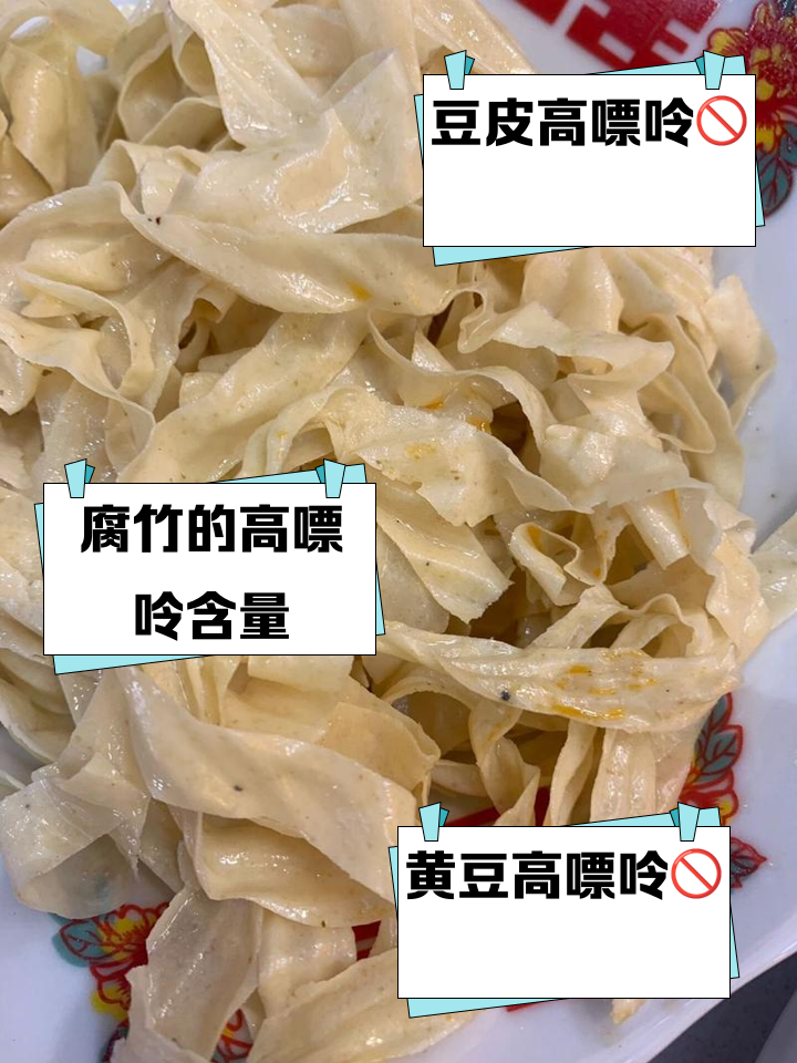 豇豆嘌呤高吗_(豇豆嘌呤含量高吗)