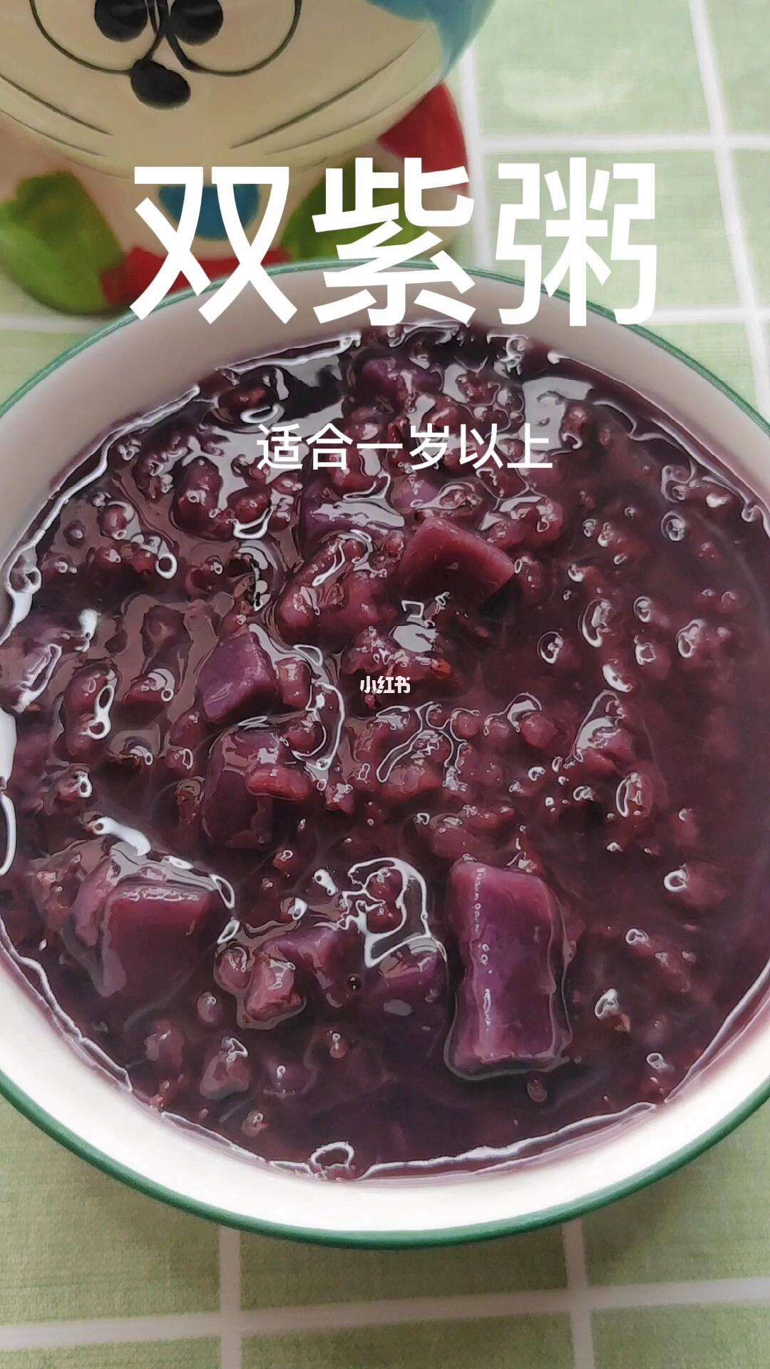 紫薯粥_(紫薯粥和什么搭配最好)