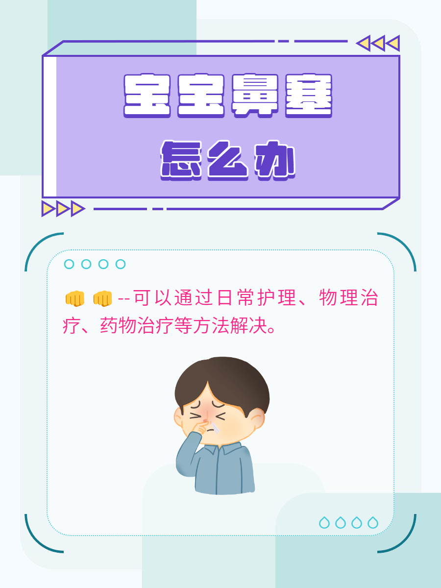 如何缓解鼻塞-(如何缓解鼻塞引起的头疼)