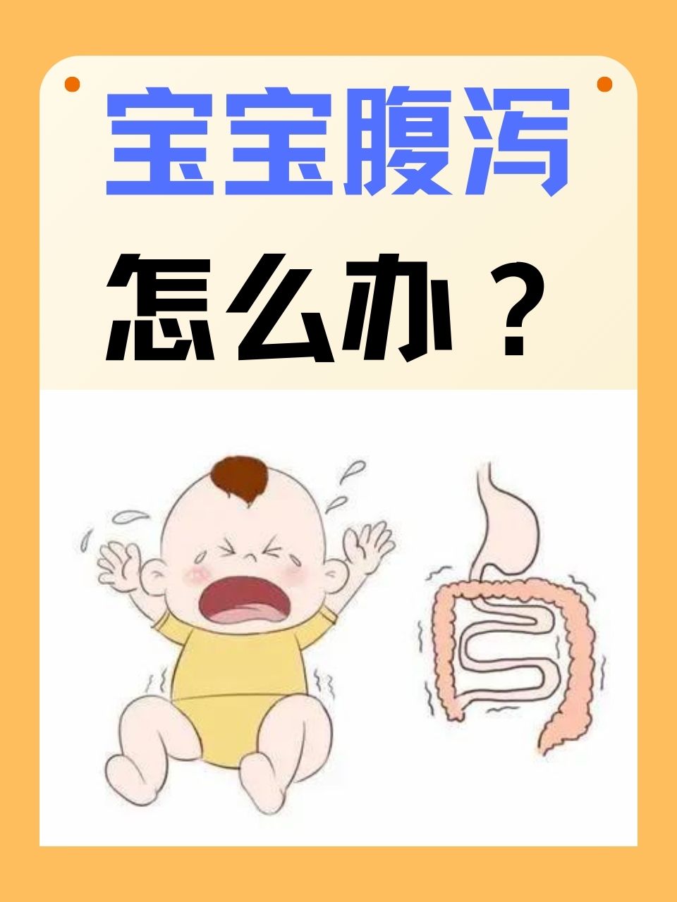 一直拉稀怎么办(肠胃炎一直拉稀怎么办)