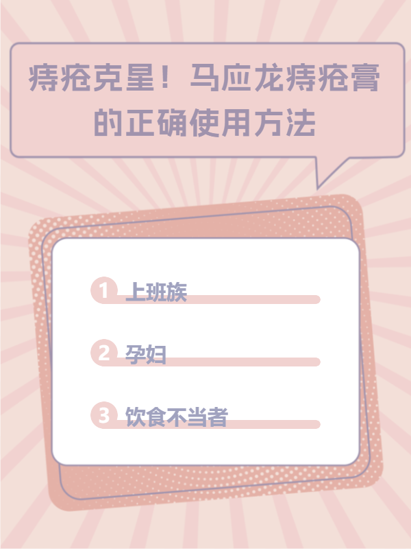 孕妇能用痔疮膏吗-(孕妇有痔疮用什么药膏最好)