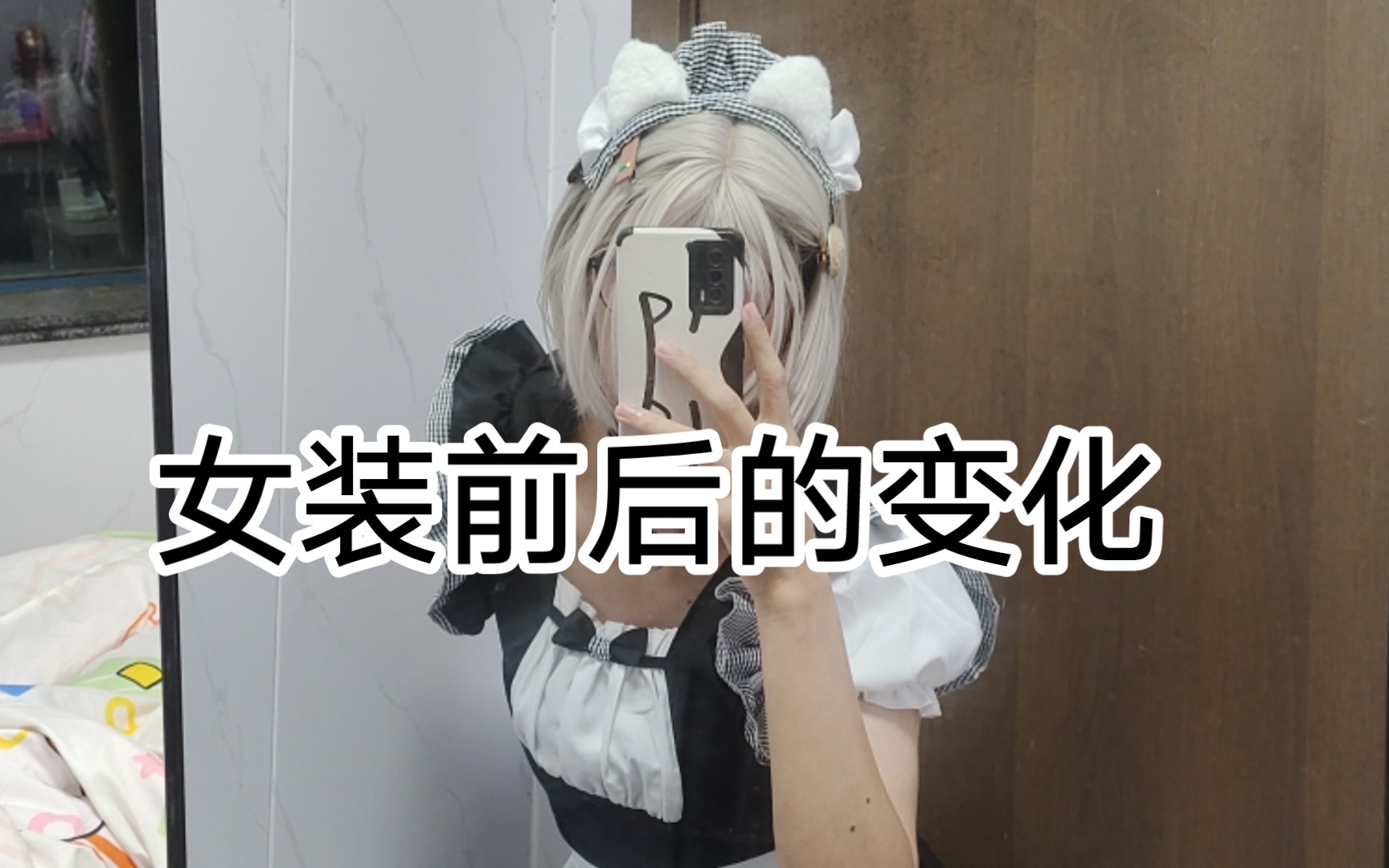 男孩子穿女装-(男变女变成女仆)