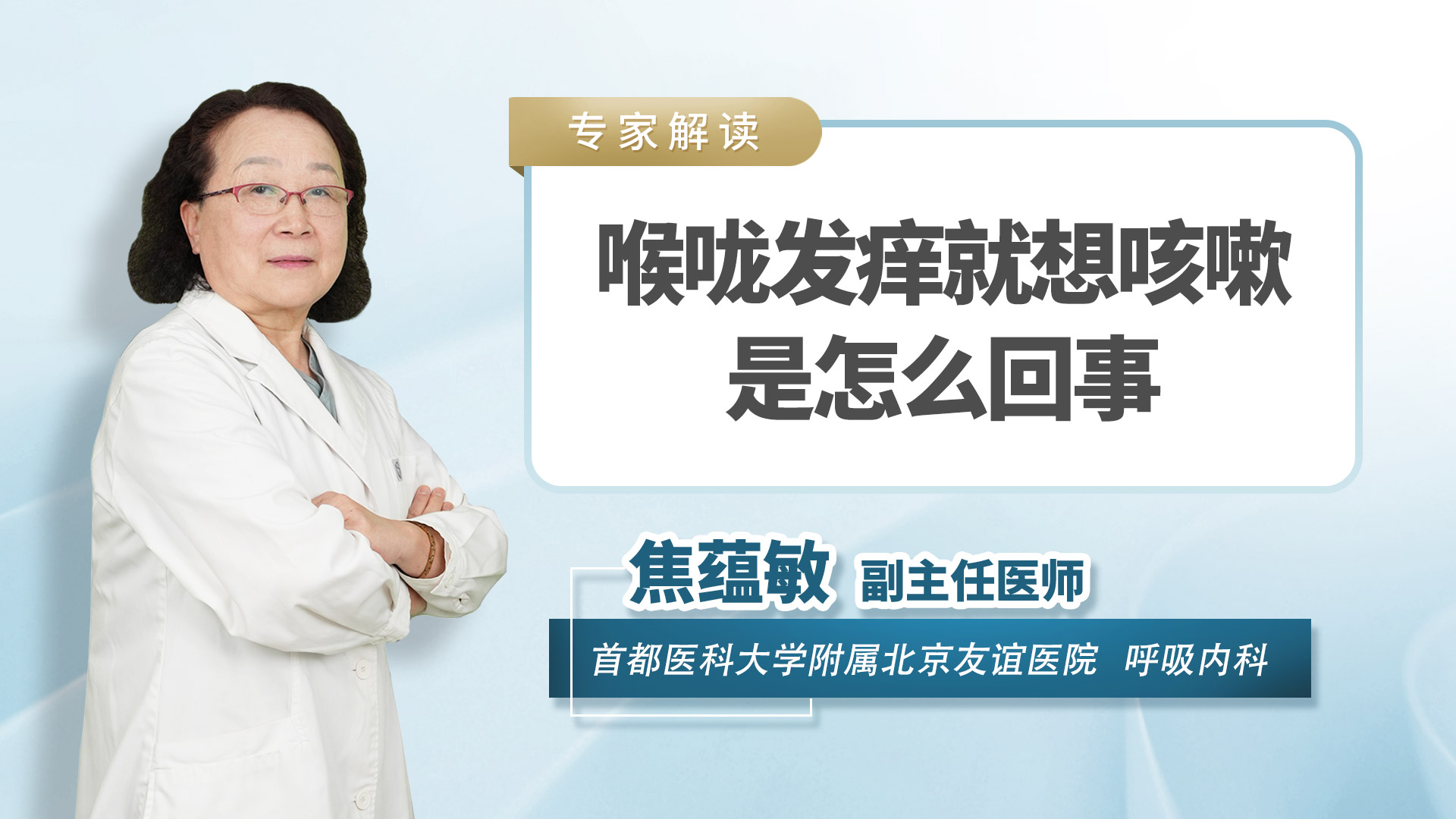 咽干咽痒咳嗽_(咽干咽痒咳嗽吃什么药最功效)
