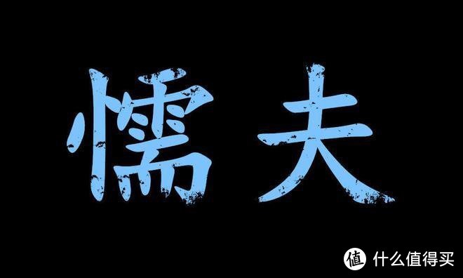 不敢面对-(不敢面对真实的自己)