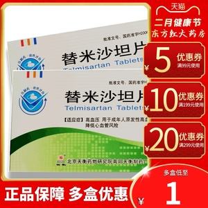 北京0号降压药-(北京0号降压药能长期服用吗?)