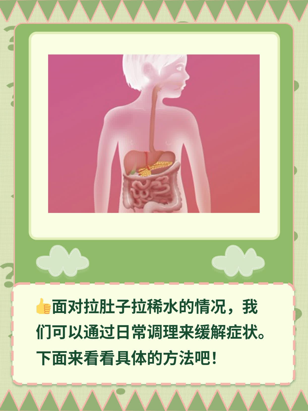 拉稀拉水怎么回事_(男子频繁腹泻查肠镜正常)