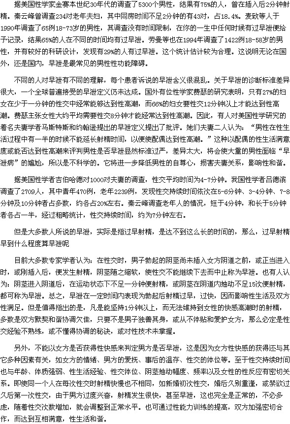 大量射精_(巨睾症一次300ml)