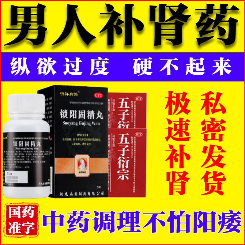 固精中药-(固精中药哪个效果好)