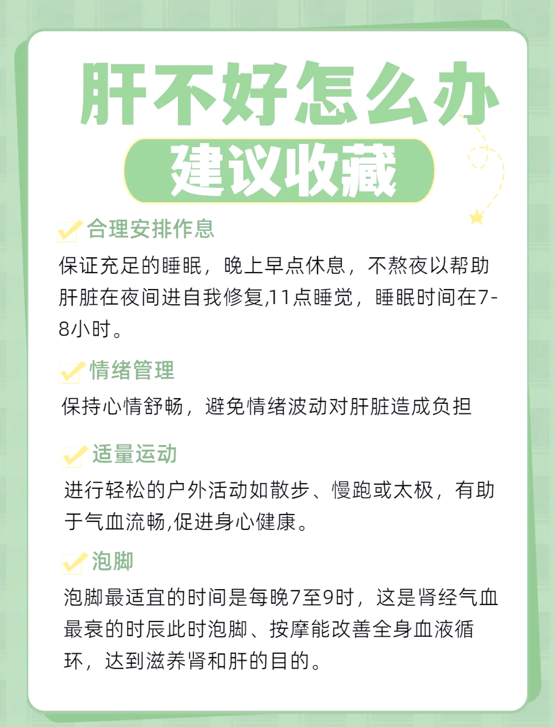 护肝片的作用(护肝片的作用和危害)