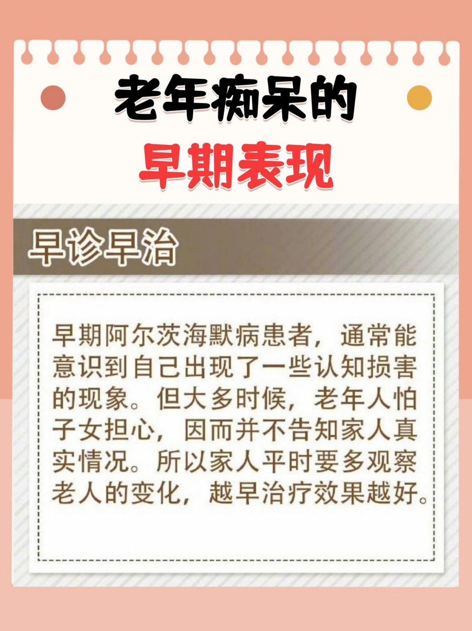 老年痴呆最初表现_(老年痴呆最初表现嗜睡)