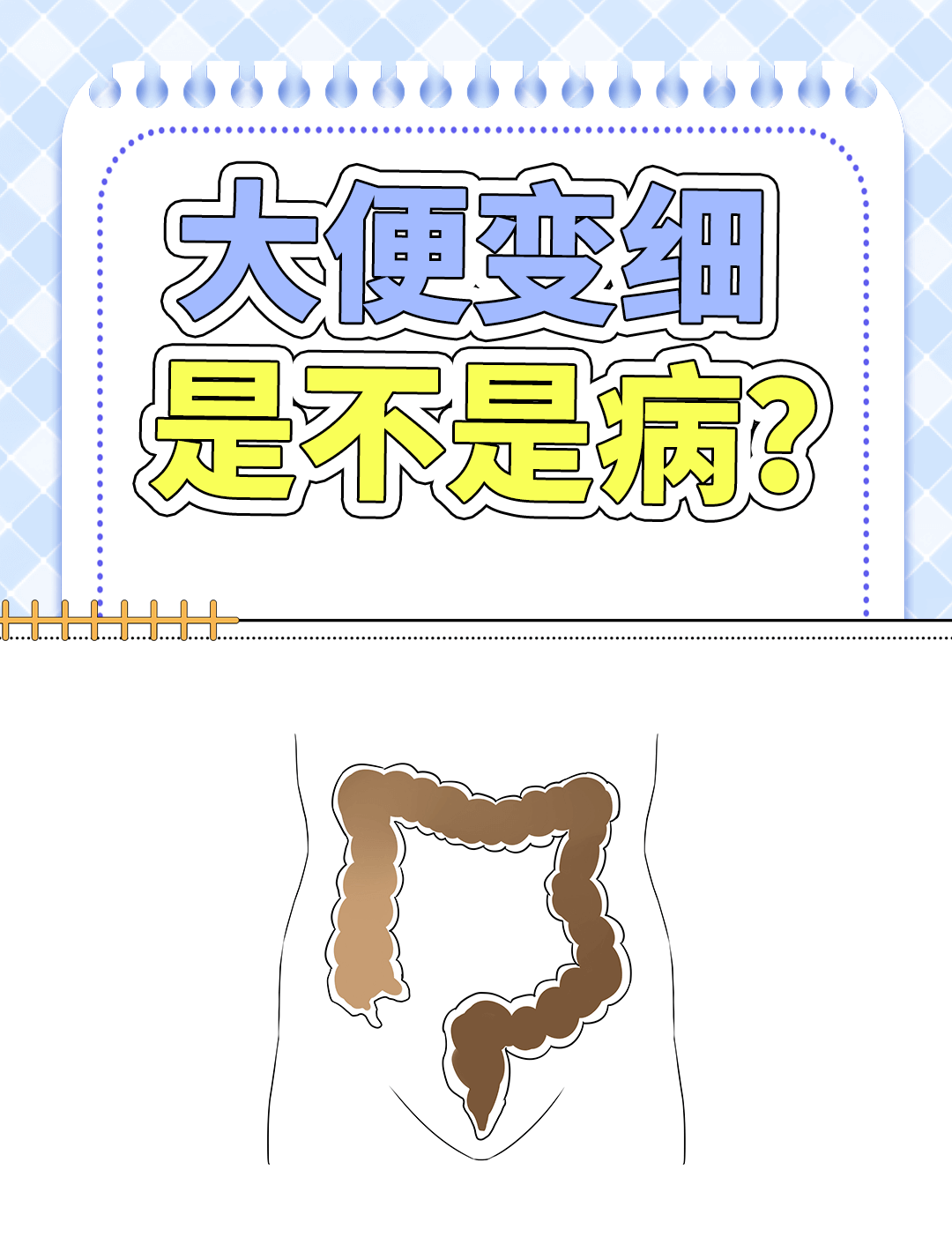 每天都排便正常吗-(一天一次大便是消化好吗)