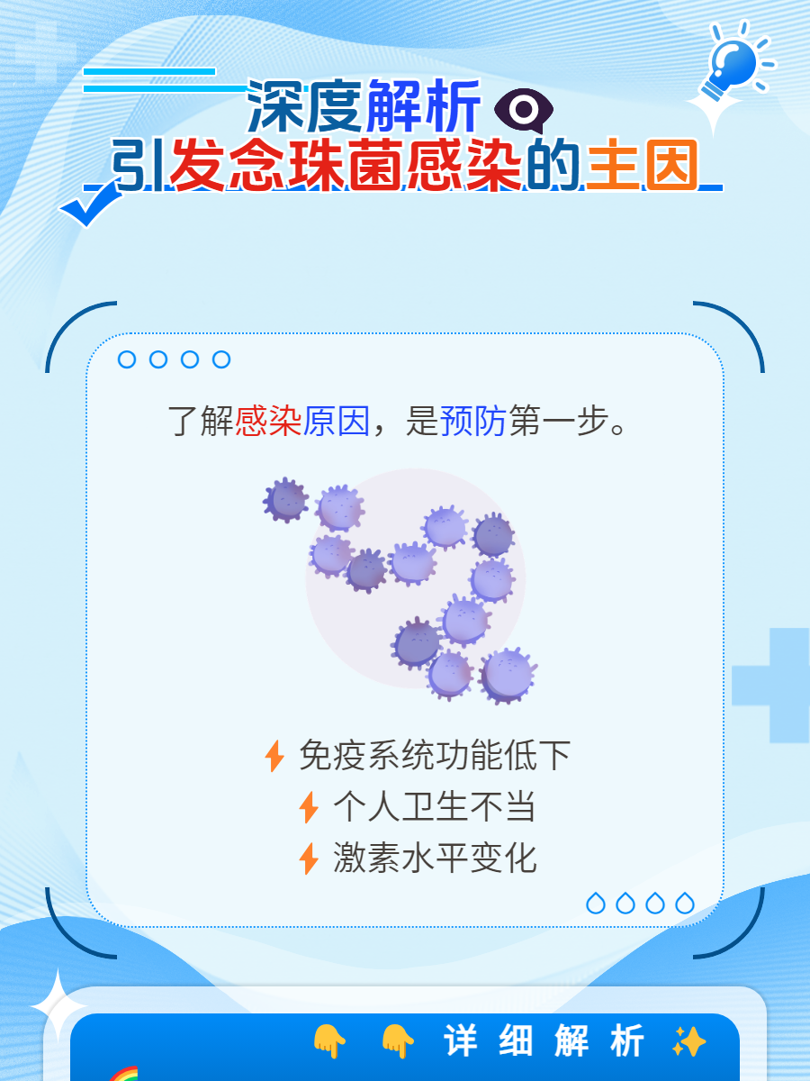 念珠菌是什么菌-(念珠菌是什么菌种)