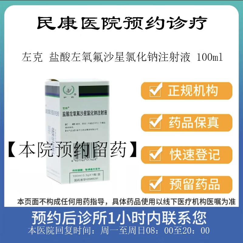 左克_(左克隆片的作用与功效)
