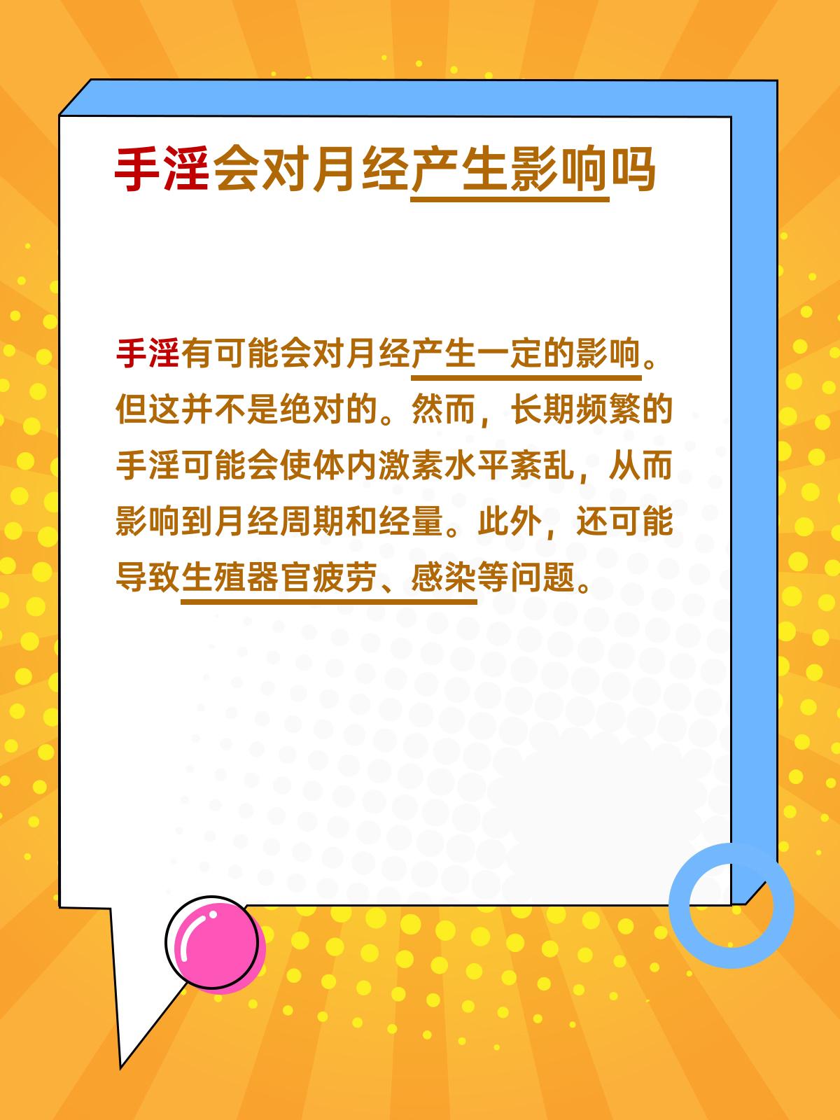 手淫影响健身吗_(手瘾会影响健身吗)