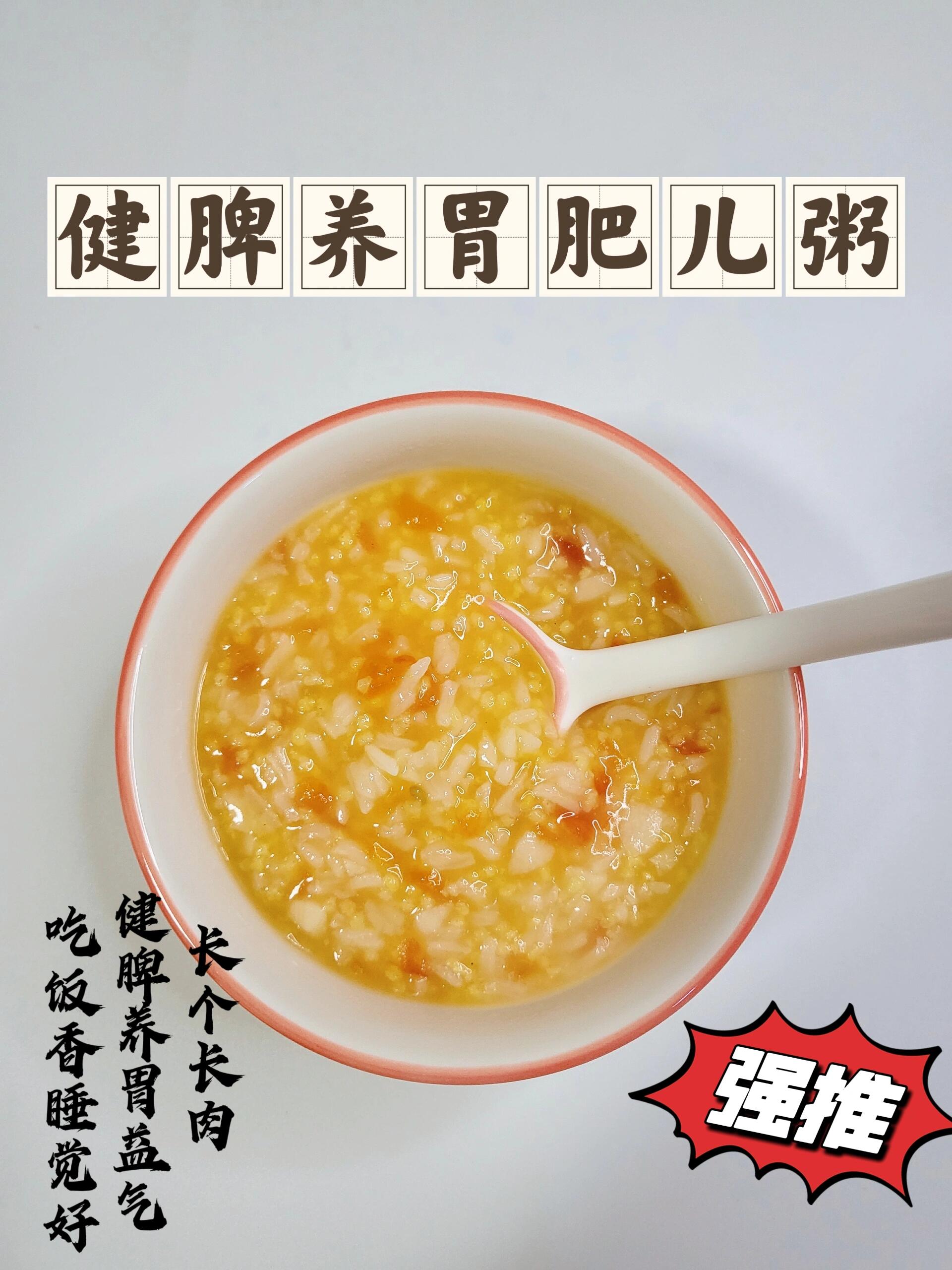 肥儿宝_(肥儿宝冲剂能调理脾胃吗)